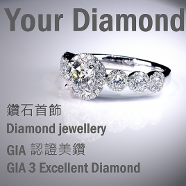 Your Diamond 永恆真鑽