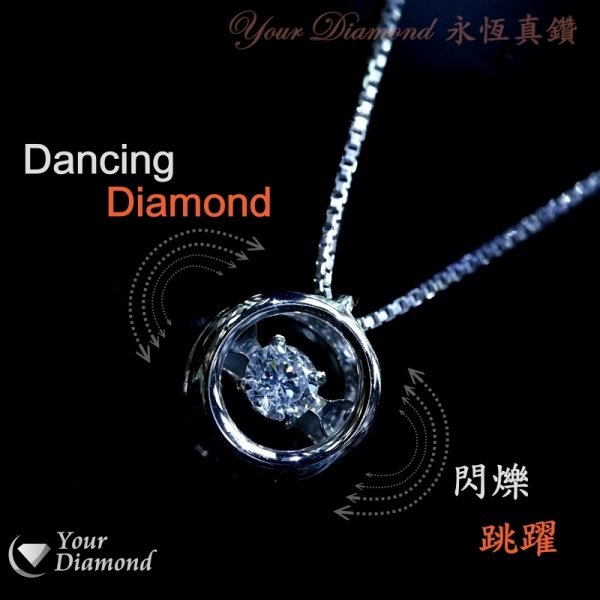 << 日本製 >> Dancing Diamond,  YPLD-JP01081104, PT鉑金鑽石吊墜 ( 送PT鉑金項鍊 ) <<  附日本證書 >> 
